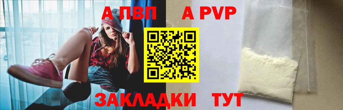 Альфа ПВП СК КРИС Пушкино