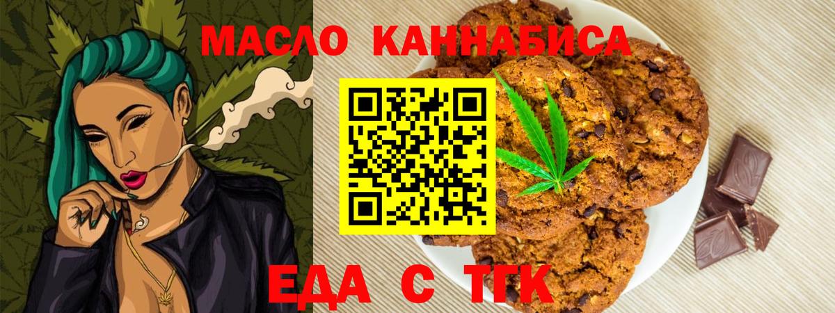 Cannafood конопля  Вход с VPN  Пушкино 
