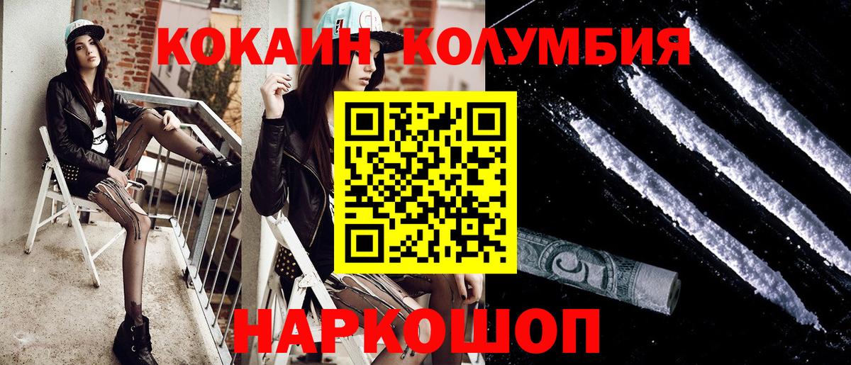 КОКАИН 99% Пушкино