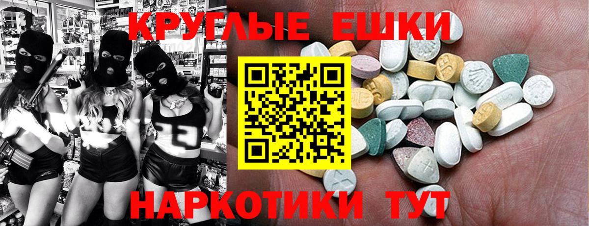 Пушкино  Экстази 250 мг  Вход с VPN  Ecstasy  Ecstasy ешки 