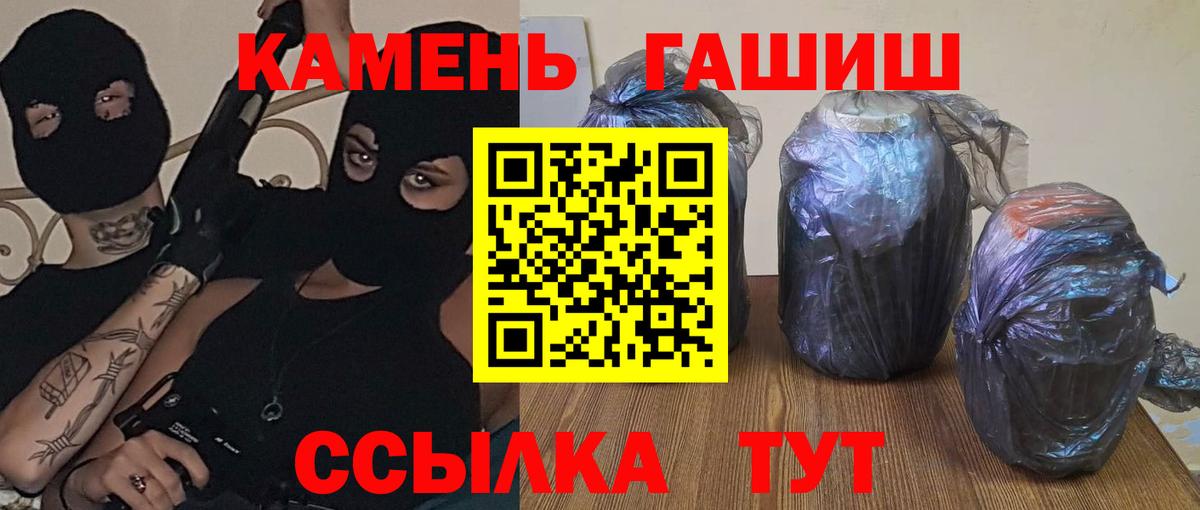 Пушкино  ГАШ хэш  ГАШ убойный  наркошоп  Вход с VPN  ГАШ 
