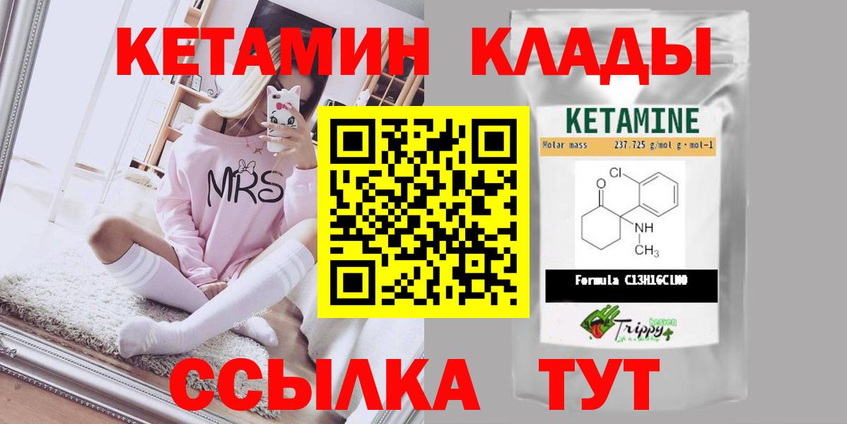 КЕТАМИН VHQ  Кетамин VHQ  Пушкино  Вход с VPN 