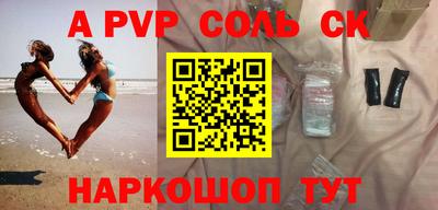 соль курить ск Рязань