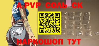 соль курить ск Рязань