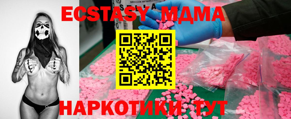 MDMA молли Пушкино