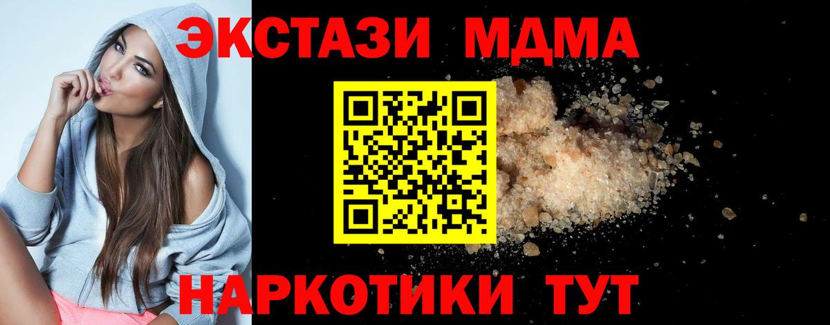 MDMA crystal  Вход с VPN  МДМА  Пушкино 