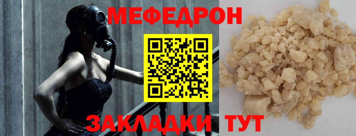 Меф кристаллы Пушкино