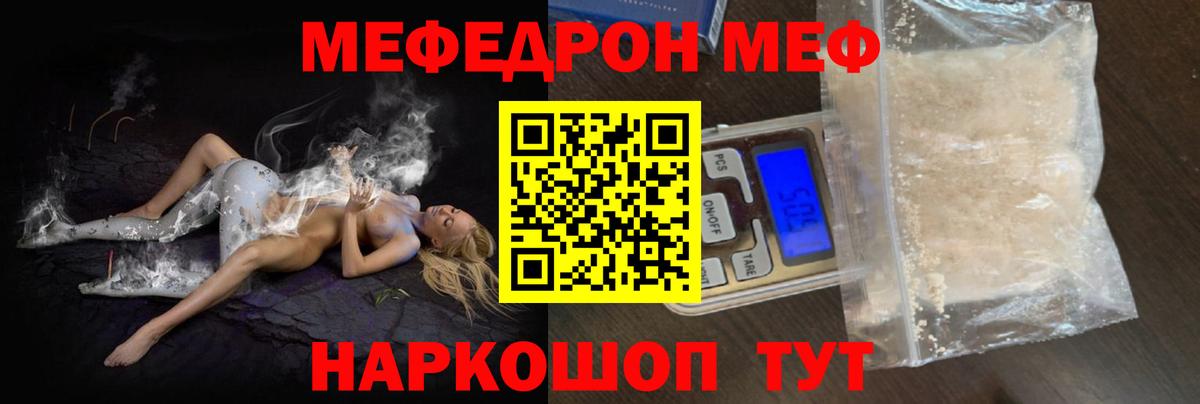МЯУ-МЯУ мука  МЕФ  Мефедрон mephedrone  Пушкино  Вход с VPN  МЯУ-МЯУ 