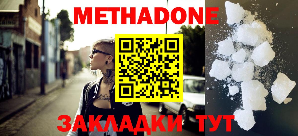 Пушкино  МЕТАДОН methadone  МЕТАДОН methadone  Вход с VPN 