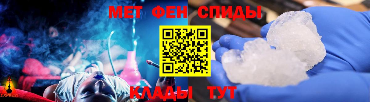 Первитин мет  Вход с VPN  Первитин мет  Метамфетамин  Пушкино 