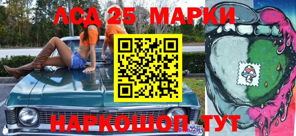 Наркотические марки 1,5мг Пушкино