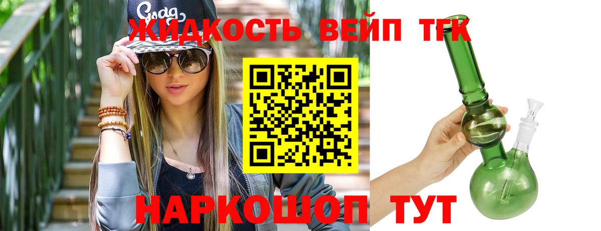 Дистиллят ТГК Wax Пушкино