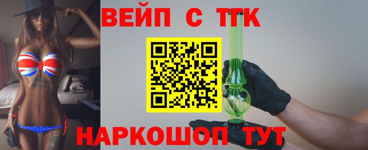 Пушкино  ТГК THC oil  Вход с VPN 